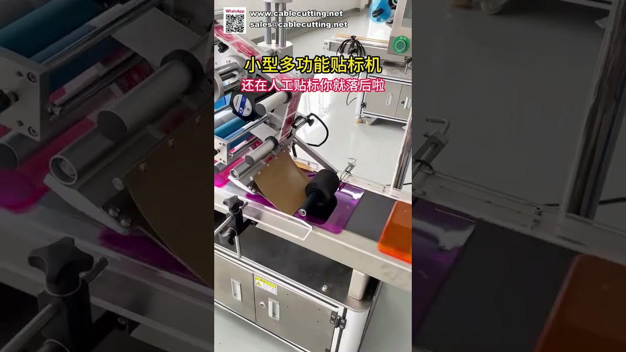 Ultragyors automata síkfelület-címkéző gép – Nagy sebességű csomagolási megoldás gyártósorokhoz