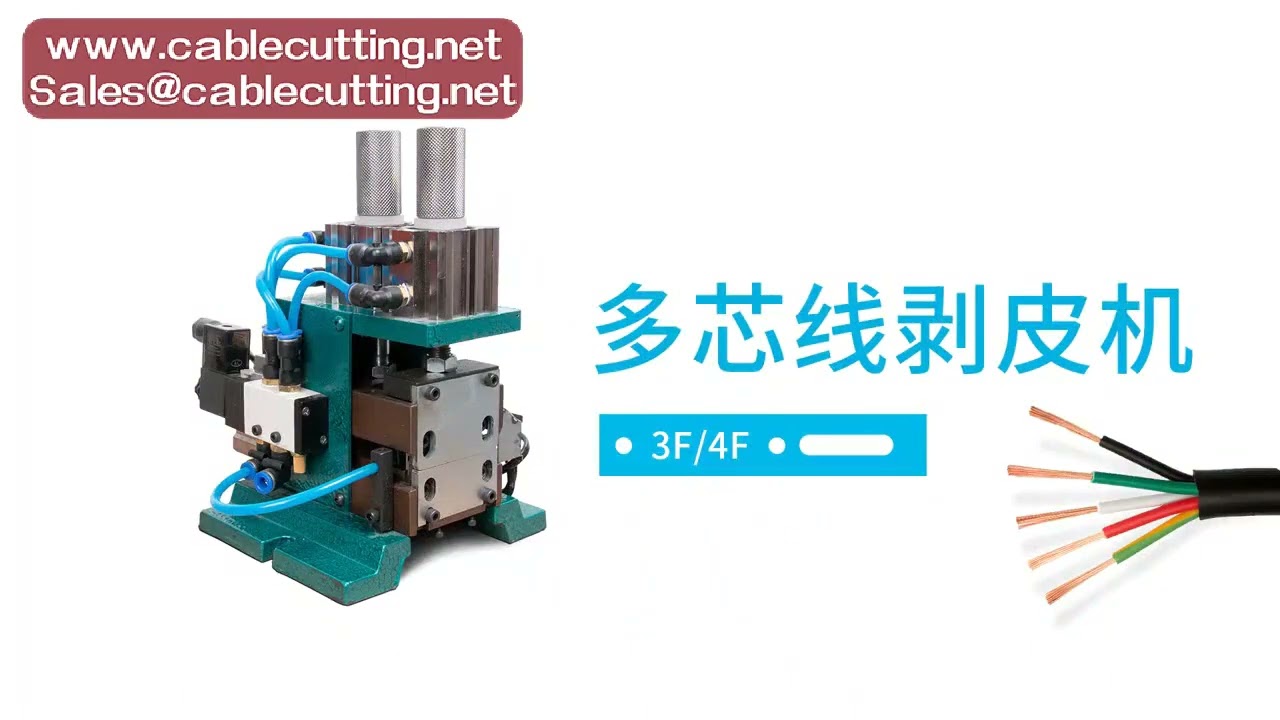 4FN Pneumatic Electric Wire Stripping Twisting Machine Cable Wire Hot Peeling Wire Stripper Machine