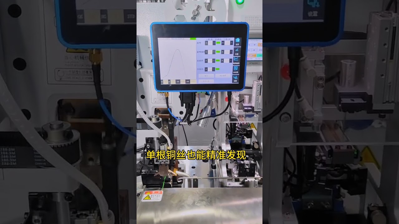 Automotive Wire Harness Processing #machine #cablewirestrippingmachine #factory #pipelining #copper