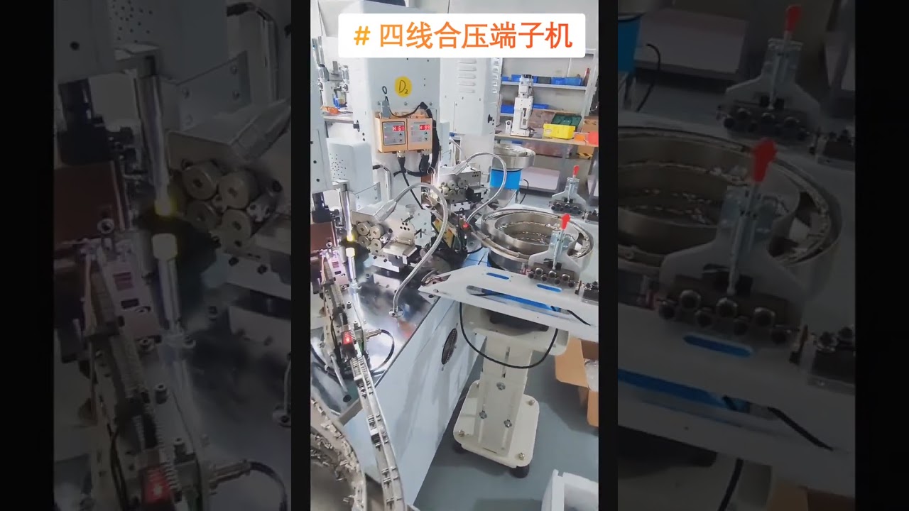 Fully Automatic Multi Wire Merging and Crimping Terminal Machine for Electric Vehicle Wire Harnes